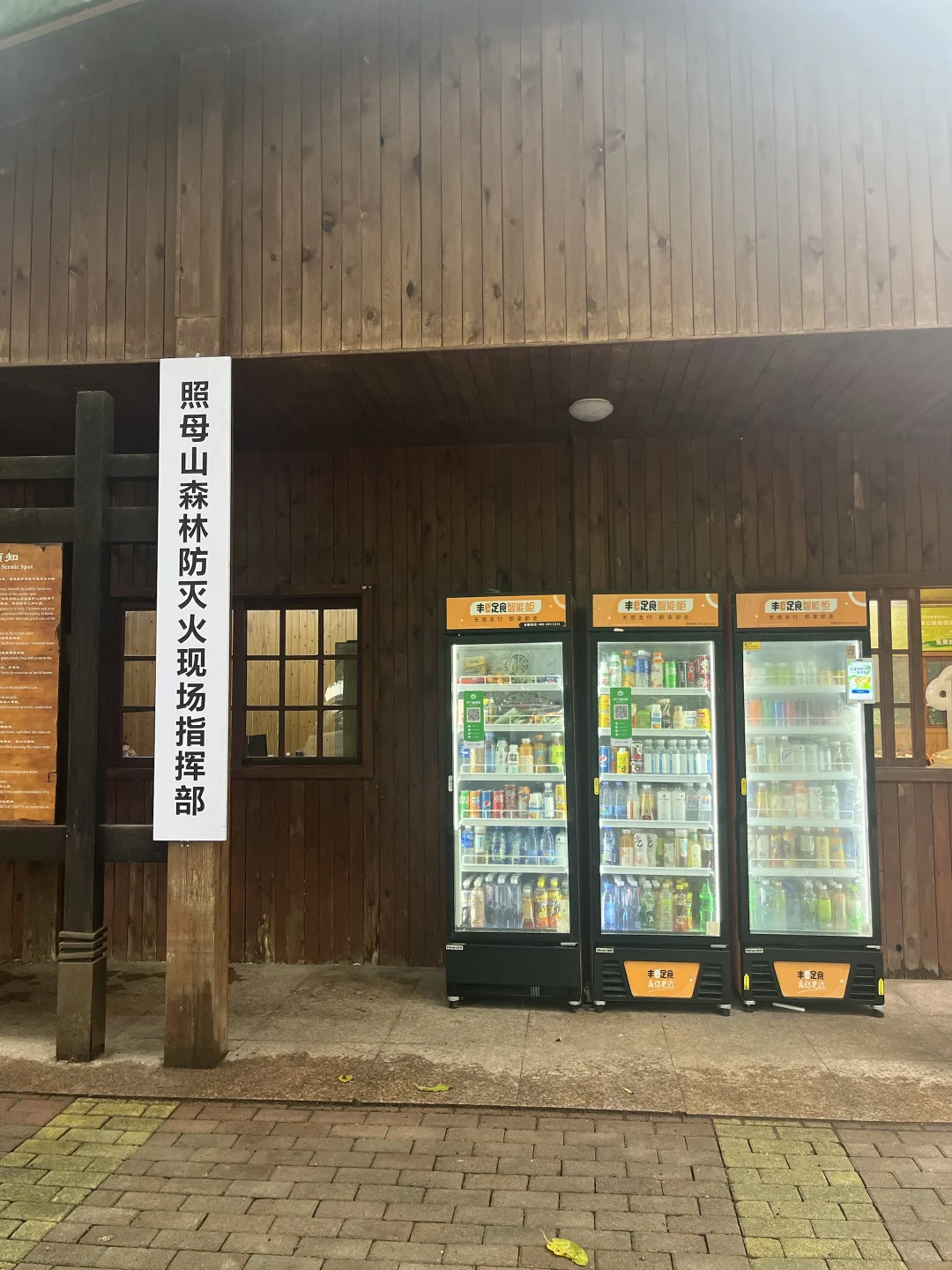 放在景区啦