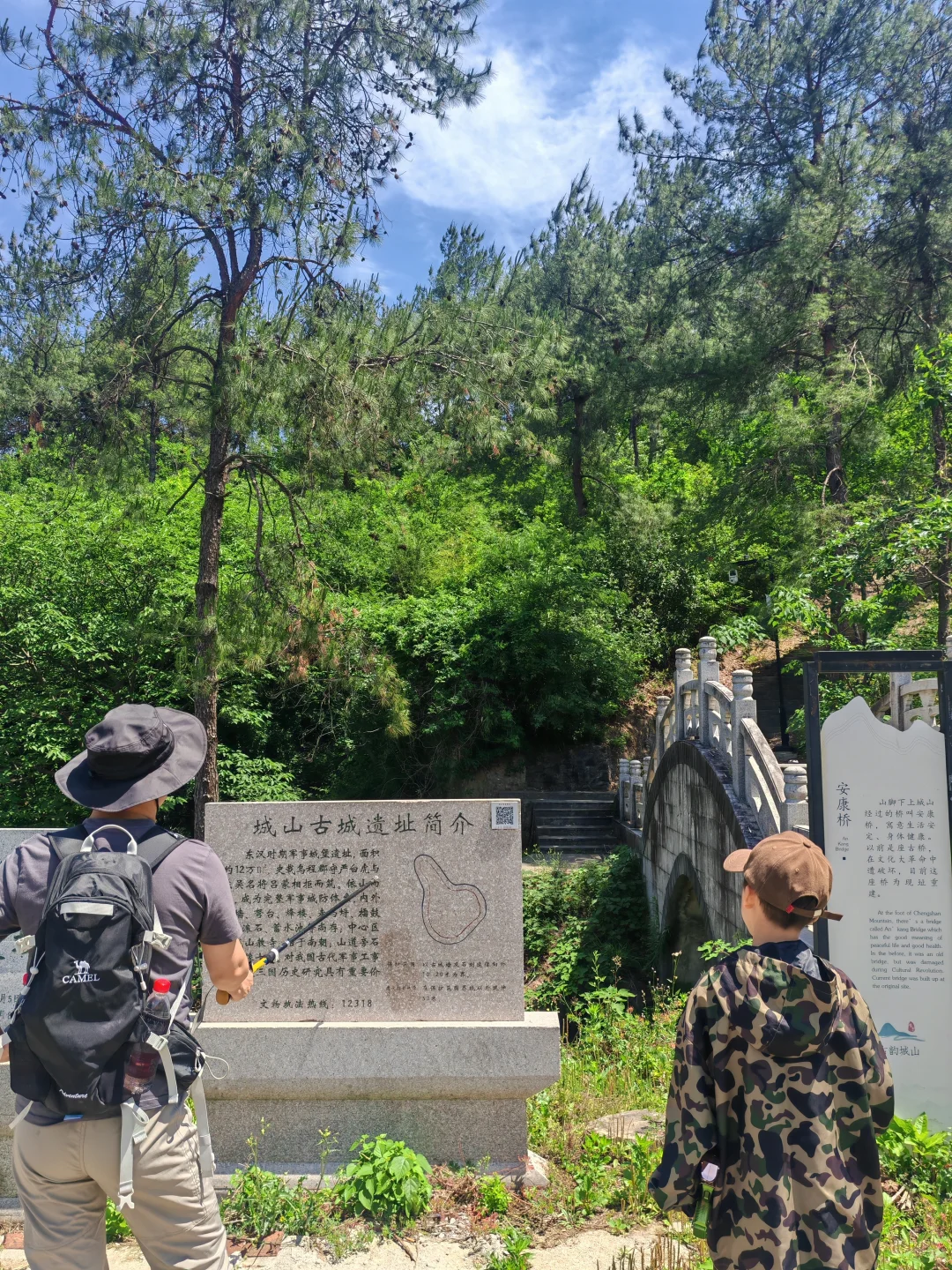 🌿每月两山之城山古道·被遗忘的千年茶径