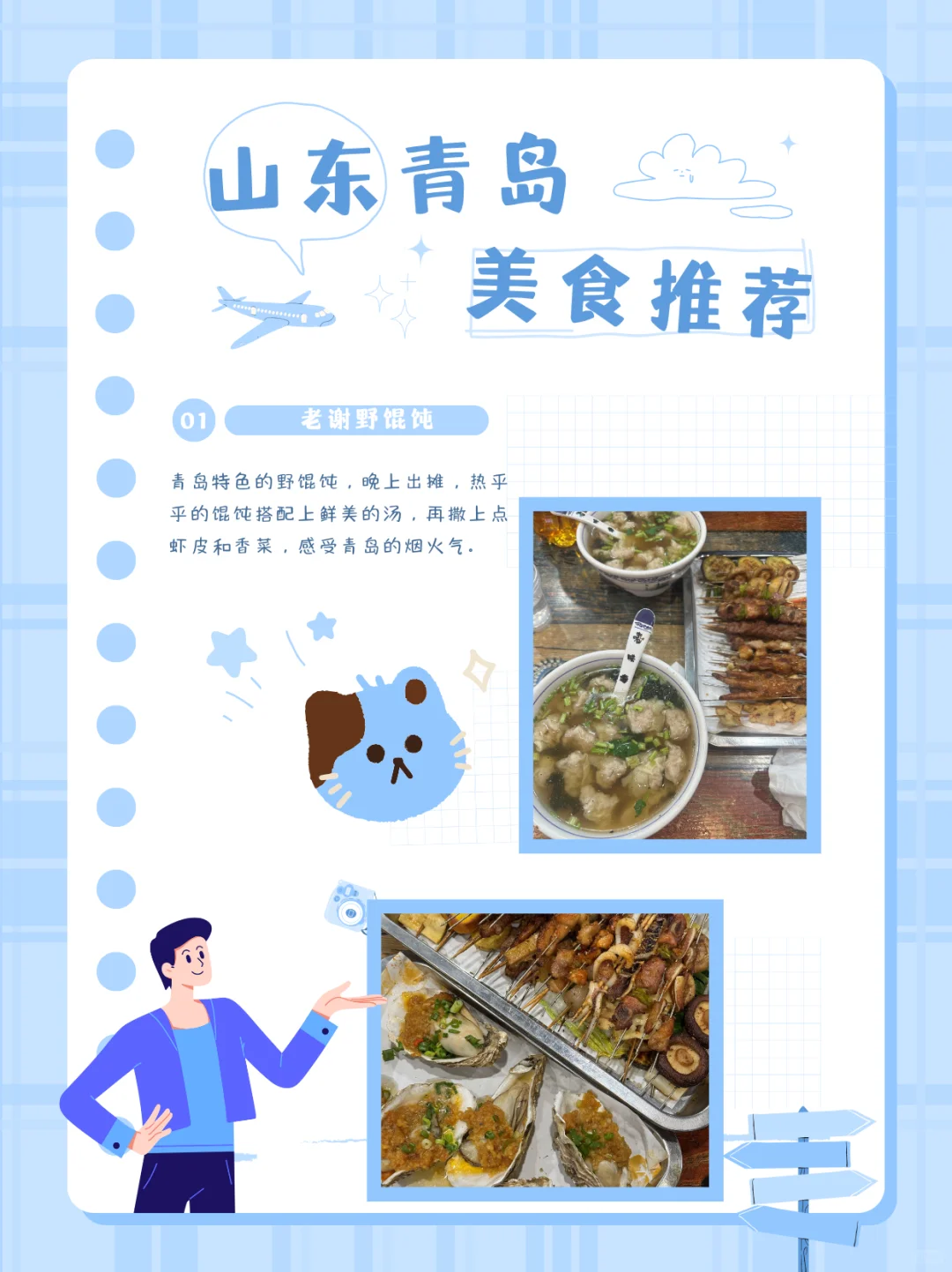 青岛旅游攻略✨必看版