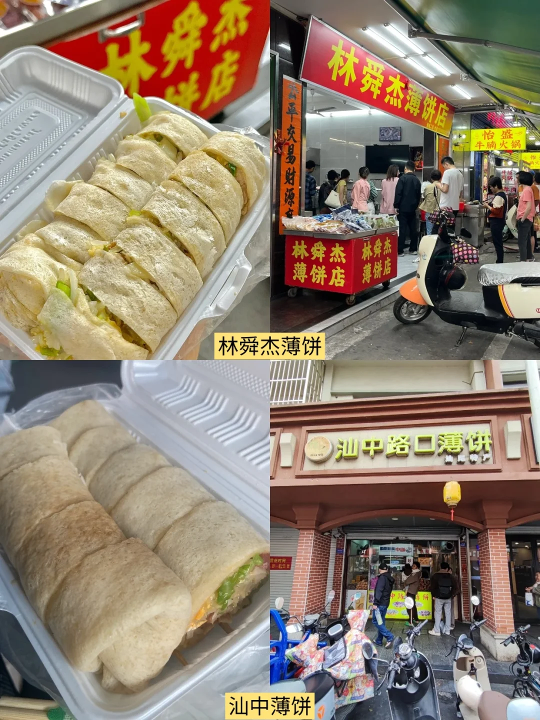 本J人对自己做的汕尾攻略满意到睡不着❗❗