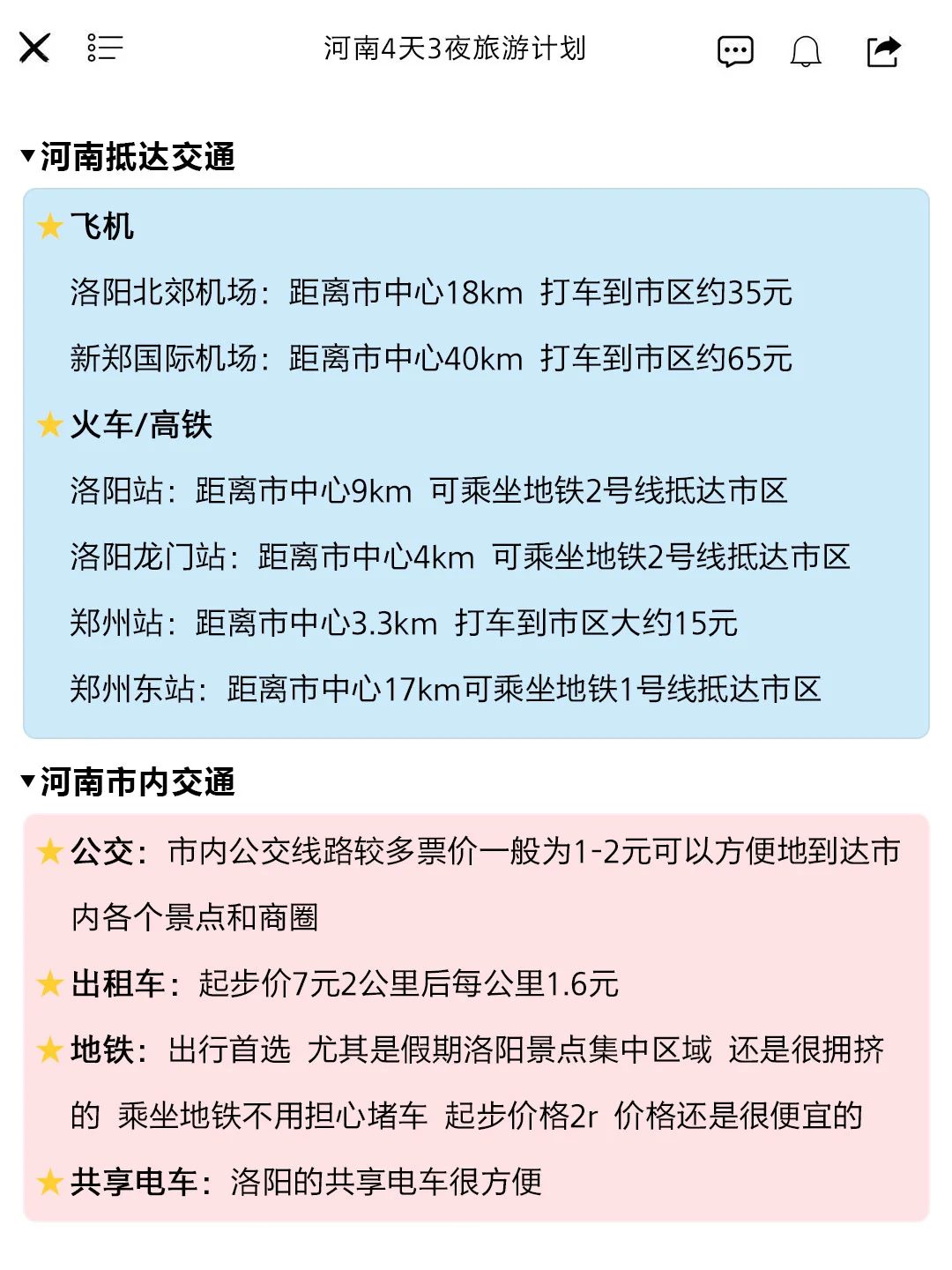 河南旅游必去的10大景点，有几个是你想去的