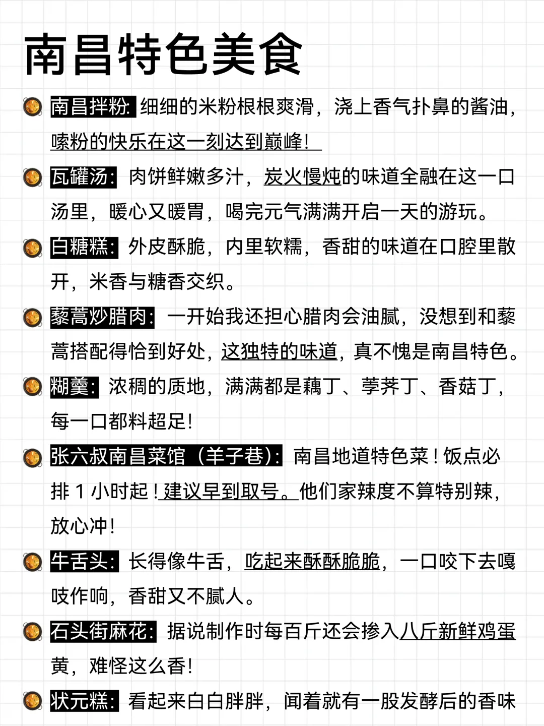 南昌懒人版旅游攻略！主打一个省力不绕路