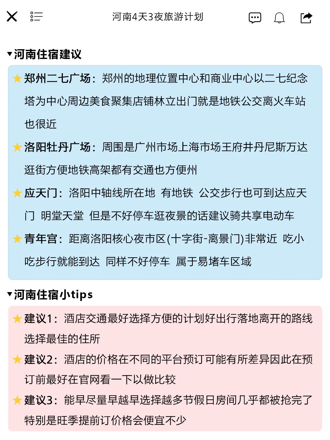 河南旅游必去的10大景点，有几个是你想去的