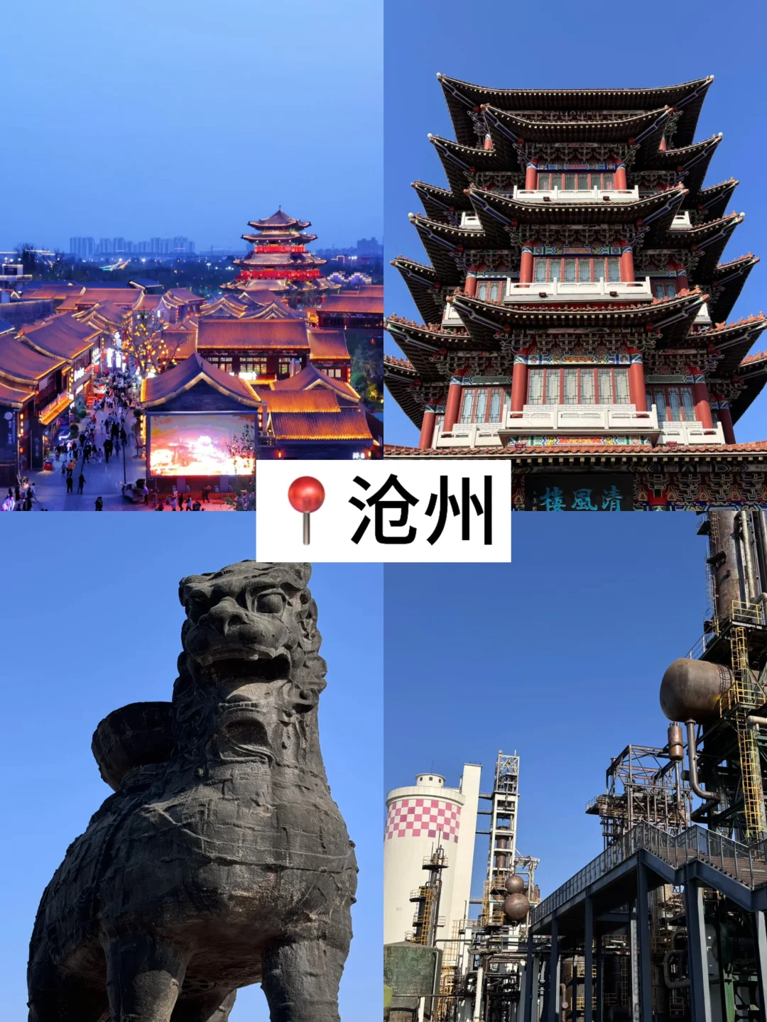 终于有人把河北旅游说明白了😭含住宿攻略