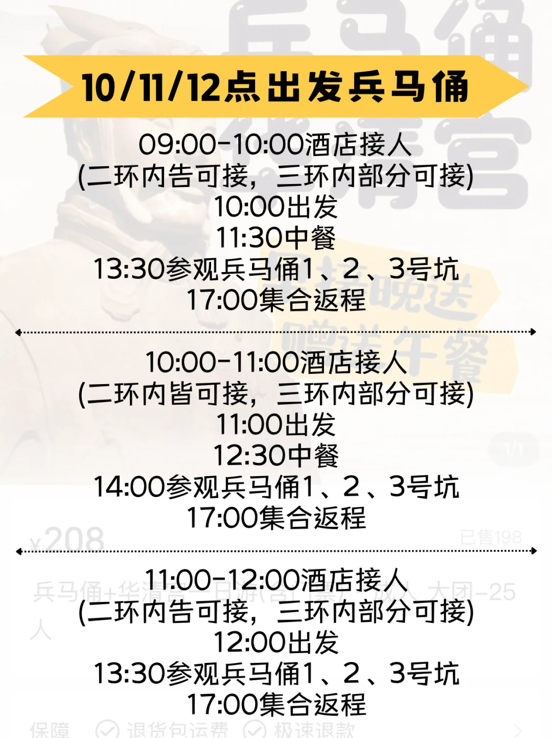 来西安旅游，不要再烦恼兵马俑该怎么去玩！