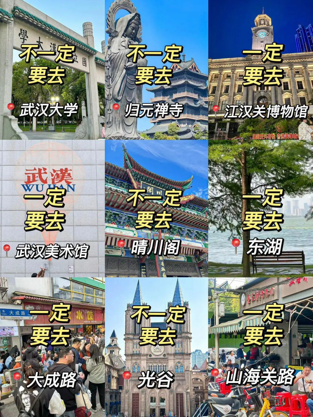 📍武汉已回。。😭我是真的崩溃了……