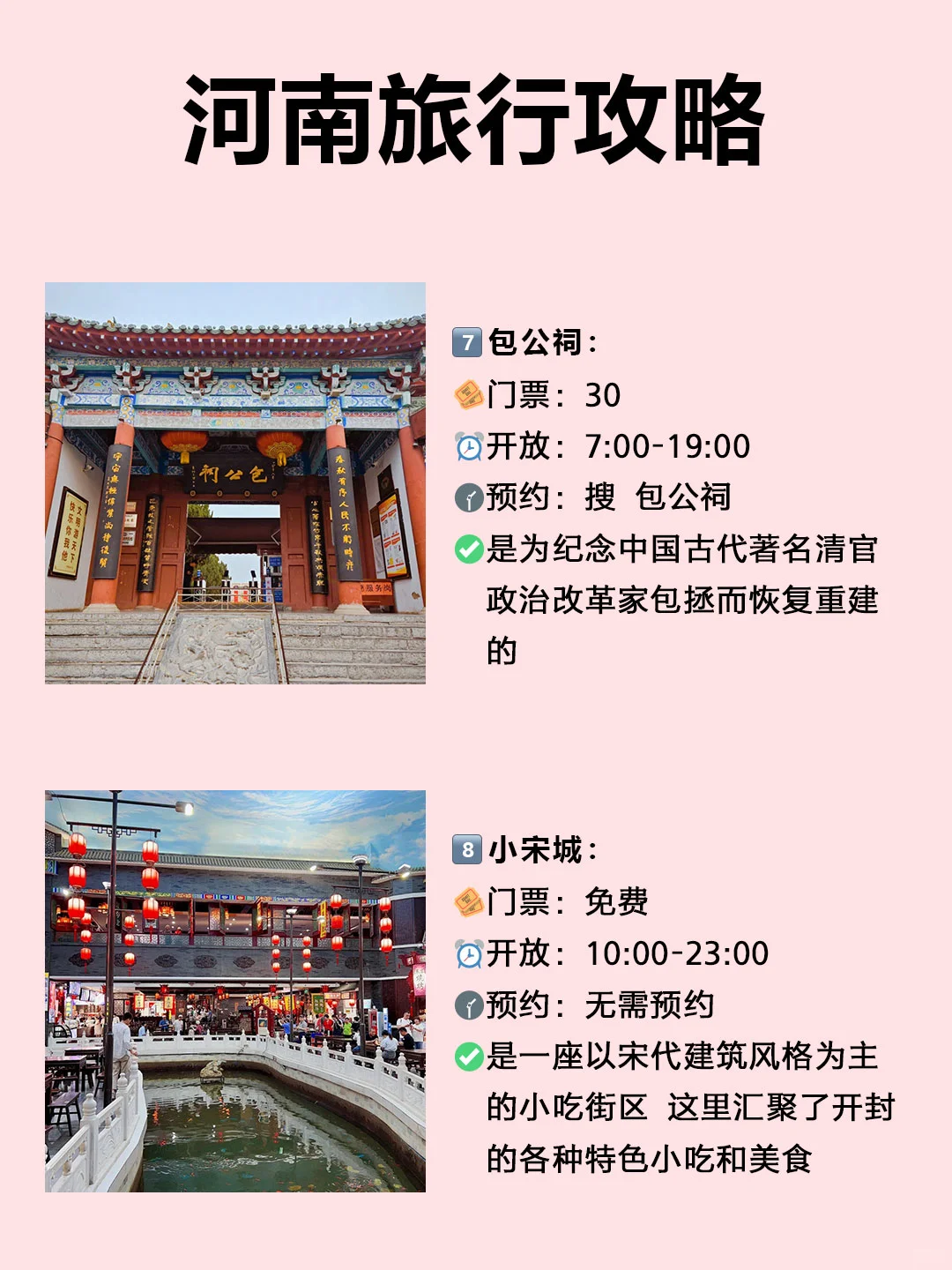 河南旅游必去的10大景点，有几个是你想去的