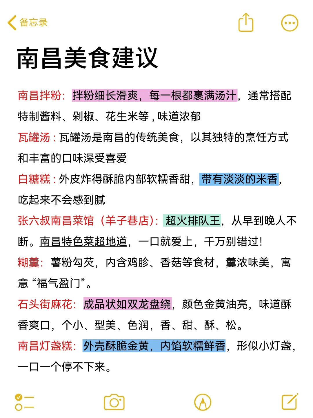 南昌旅游后，我想说一些大实话。。。