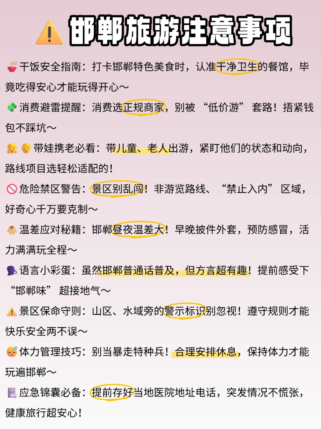 速码！邯郸这10个景点，带你领略地道赵都