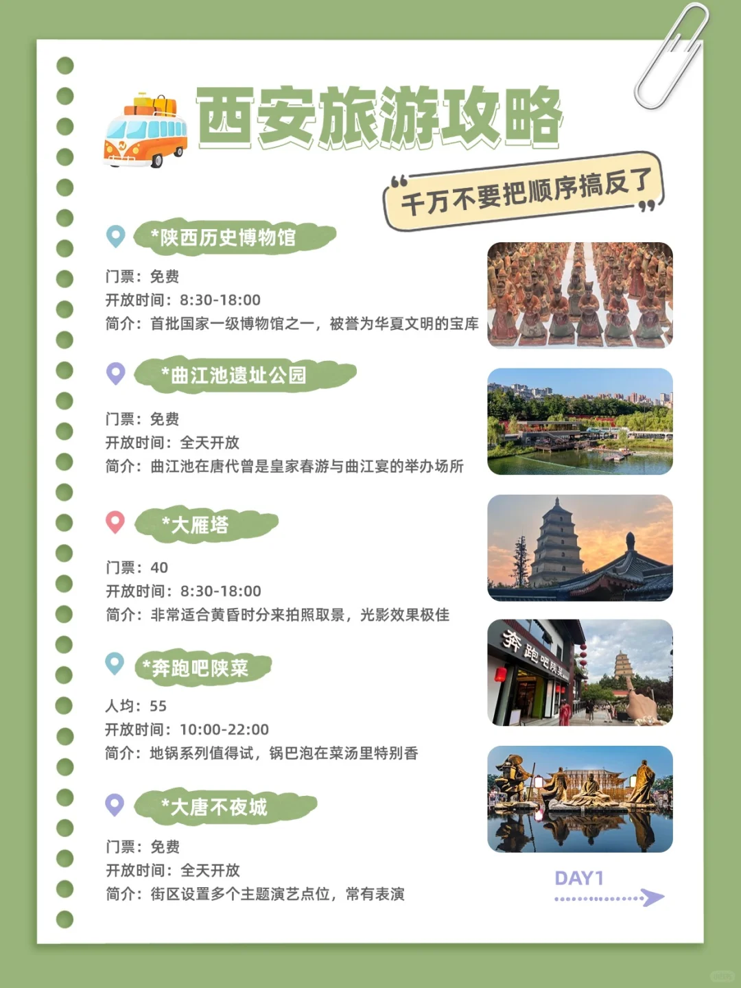 西安 | 超性价比游玩攻略！穷游❌不绕路