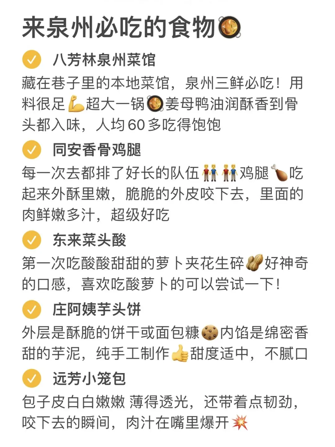 5.5📍泉州已回，我是真的落泪了😢……