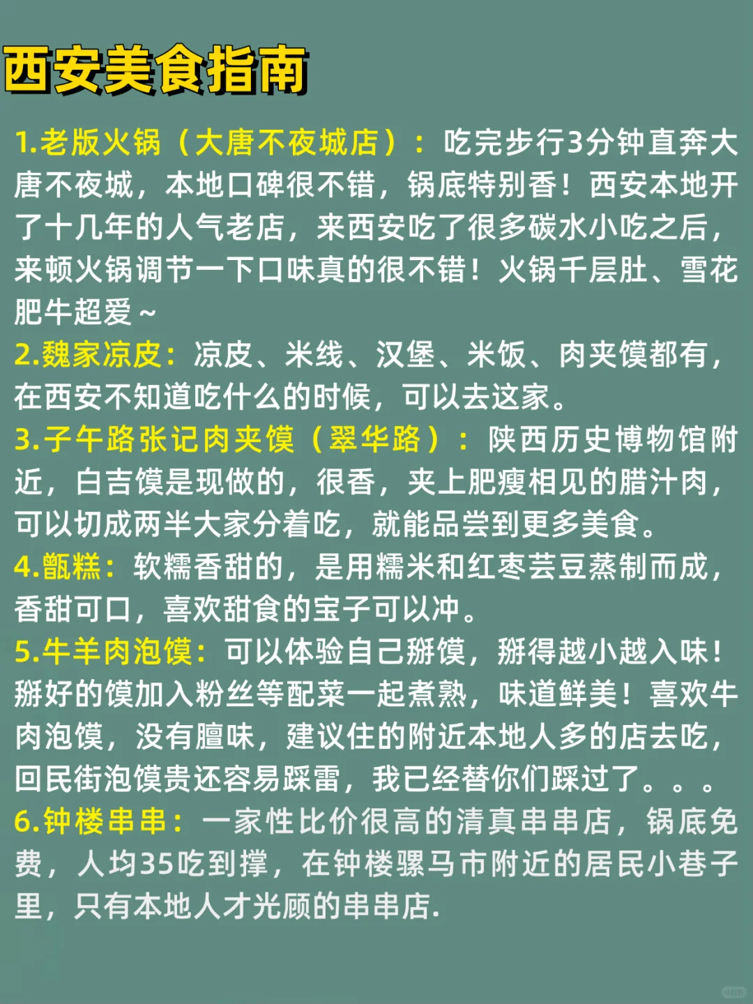5-7月西安旅游攻略｜4天3晚不绕路😊码住