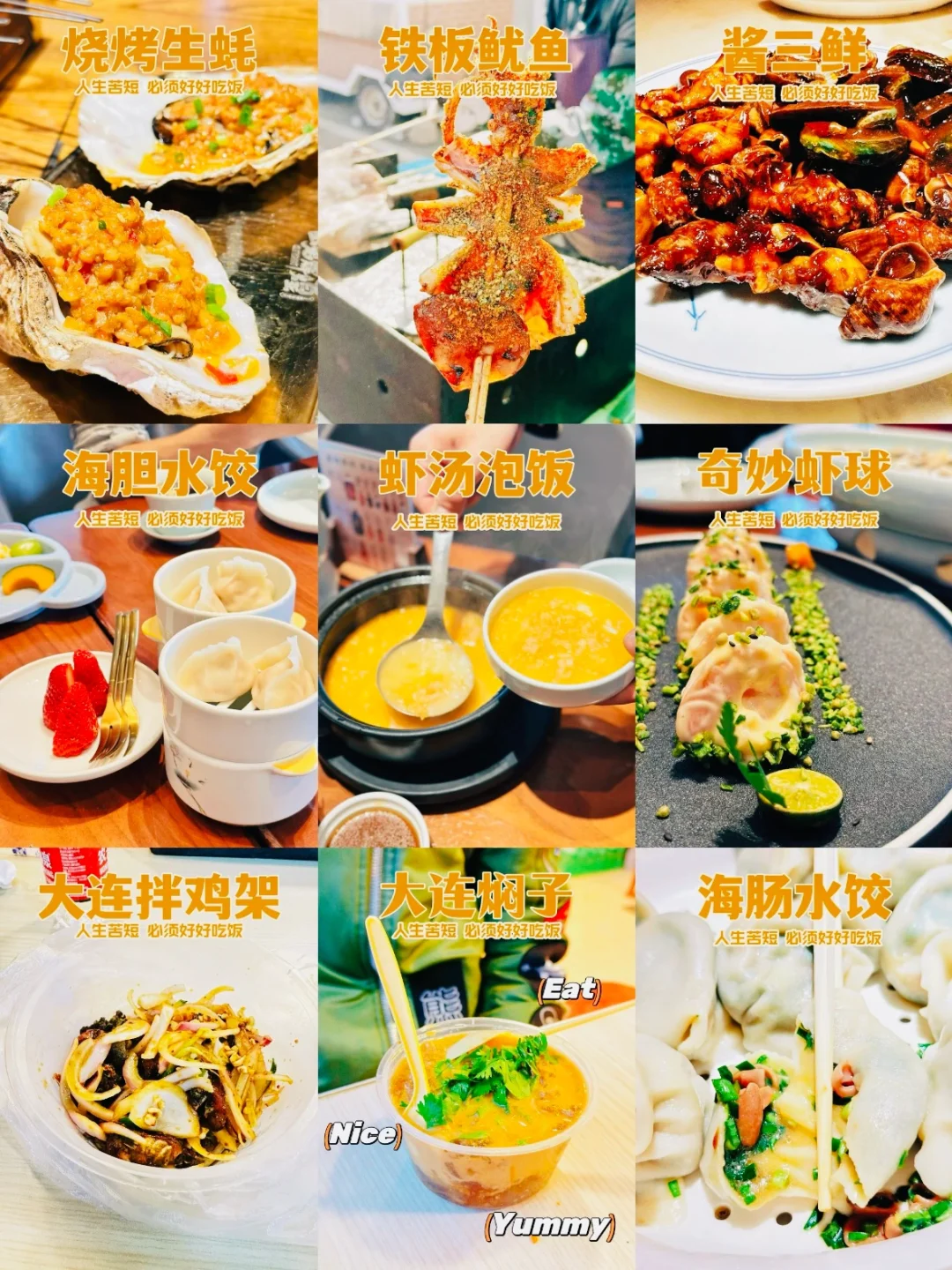 【大连72小时】人均300+攻略来啦！