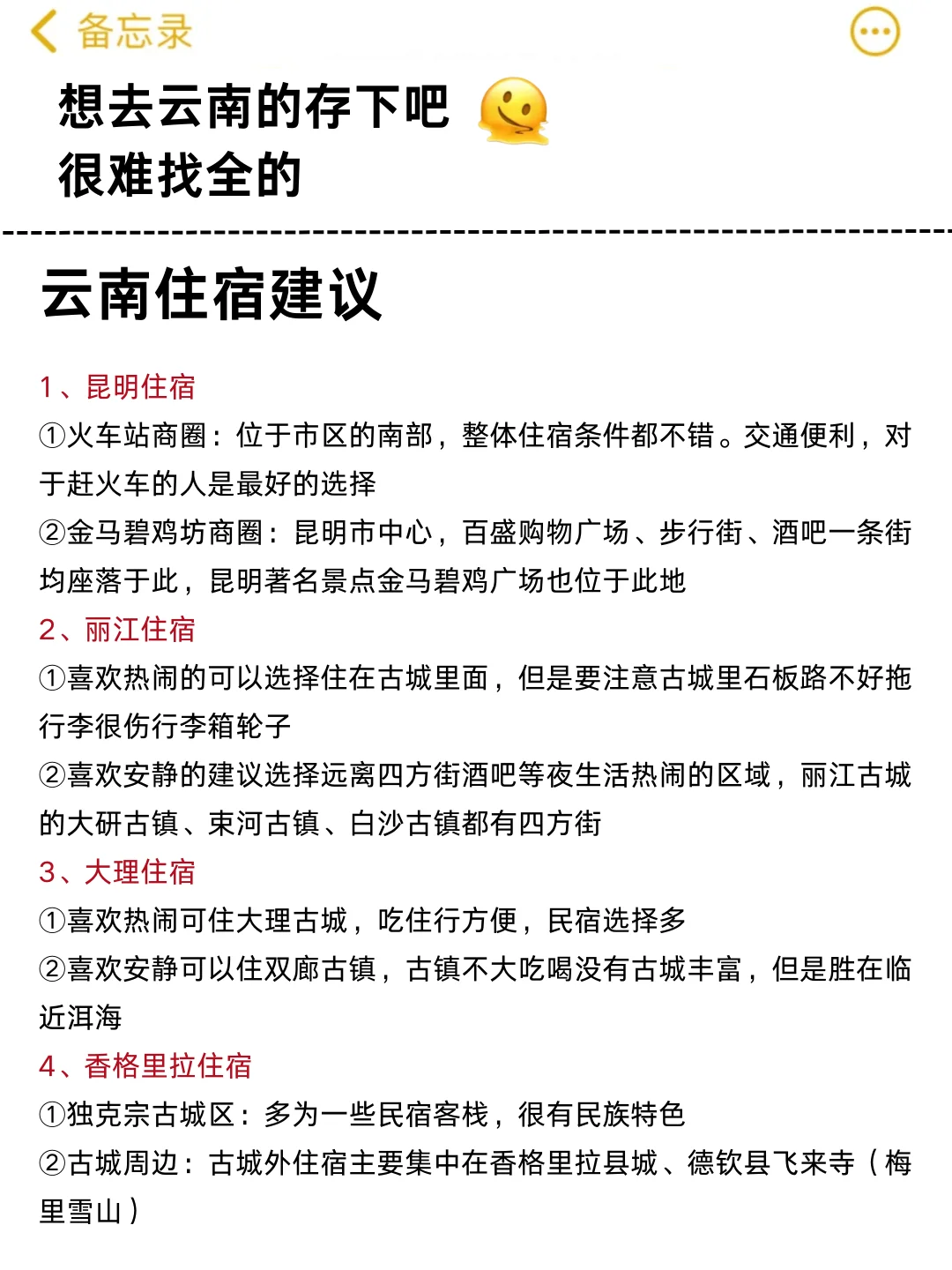 写给5-6去大理的姐妹们🧡听我一句劝
