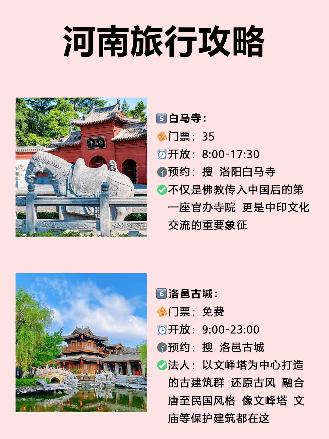 河南旅游必去的10大景点，有几个是你想去的
