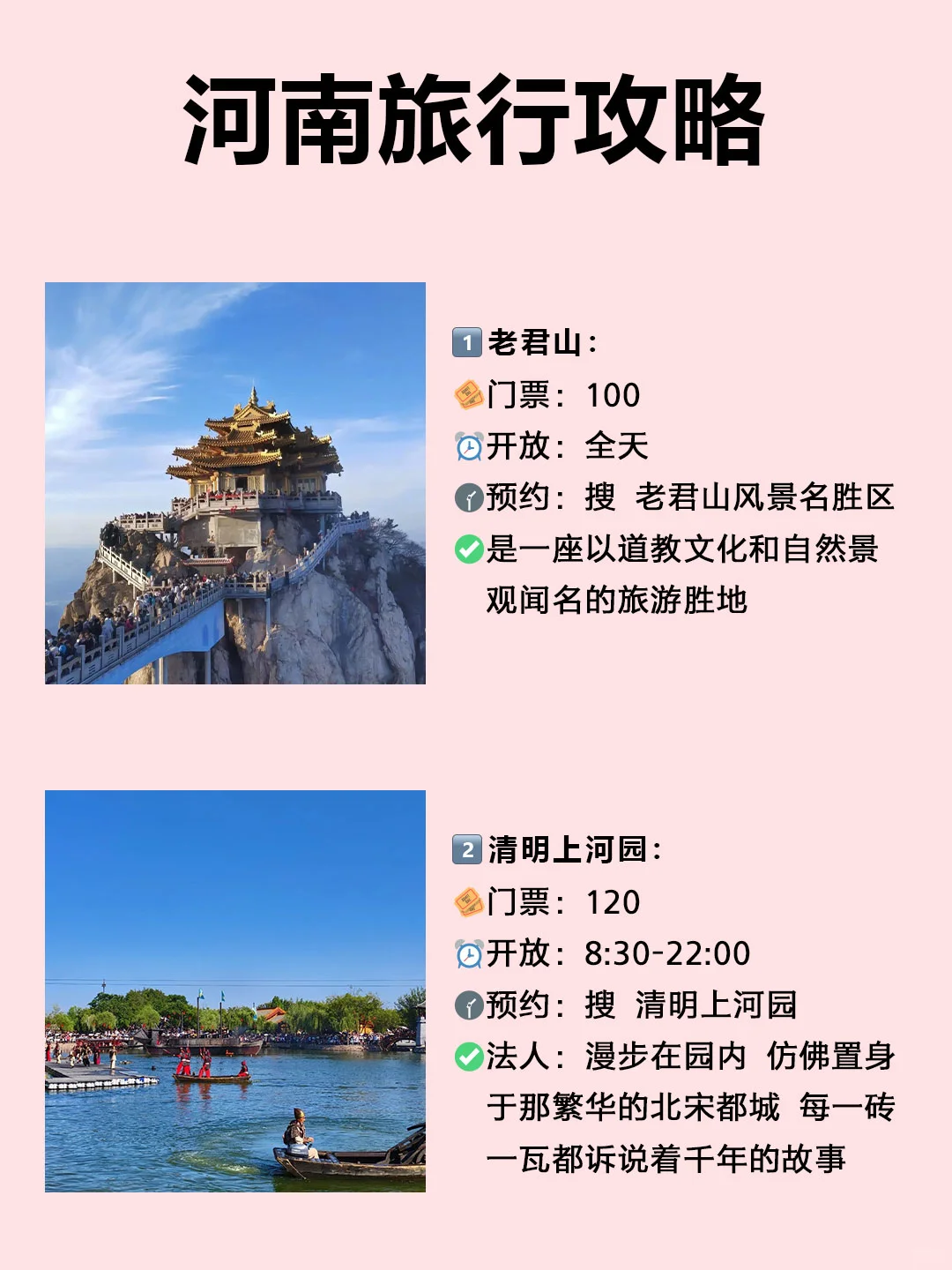河南旅游必去的10大景点，有几个是你想去的