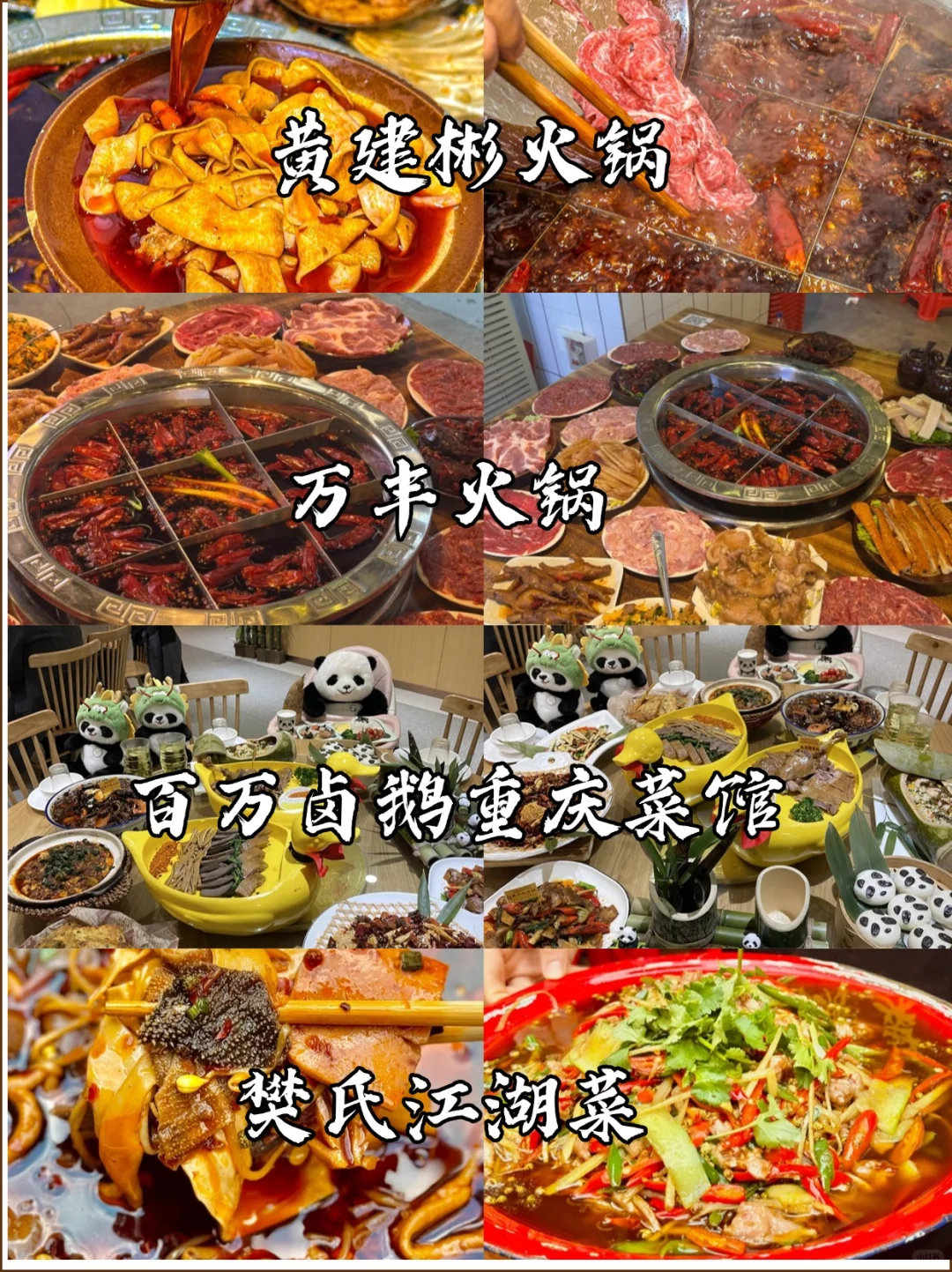 五一来重庆旅游|4天3夜懒人游‼不绕路