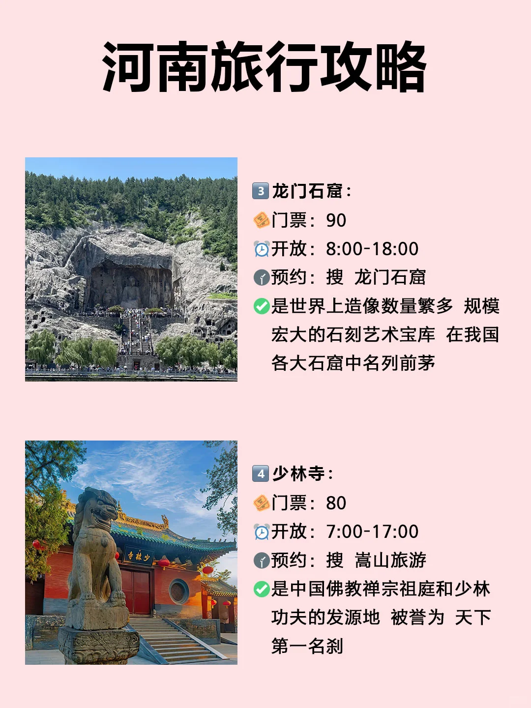 河南旅游必去的10大景点，有几个是你想去的