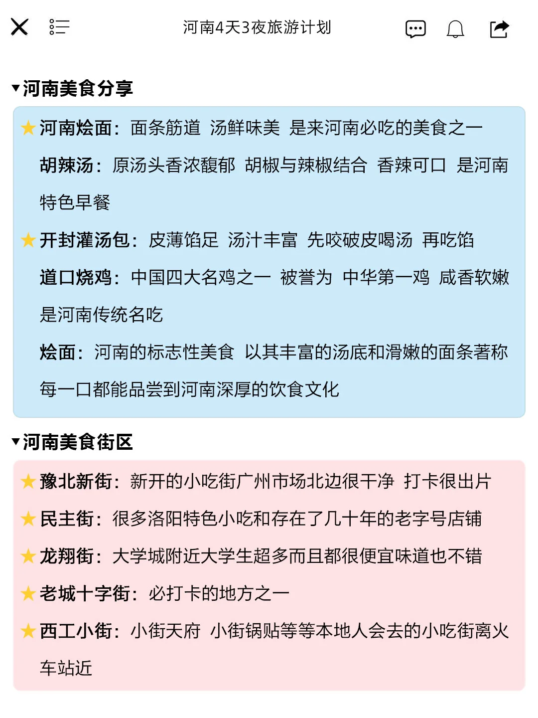 河南旅游必去的10大景点，有几个是你想去的