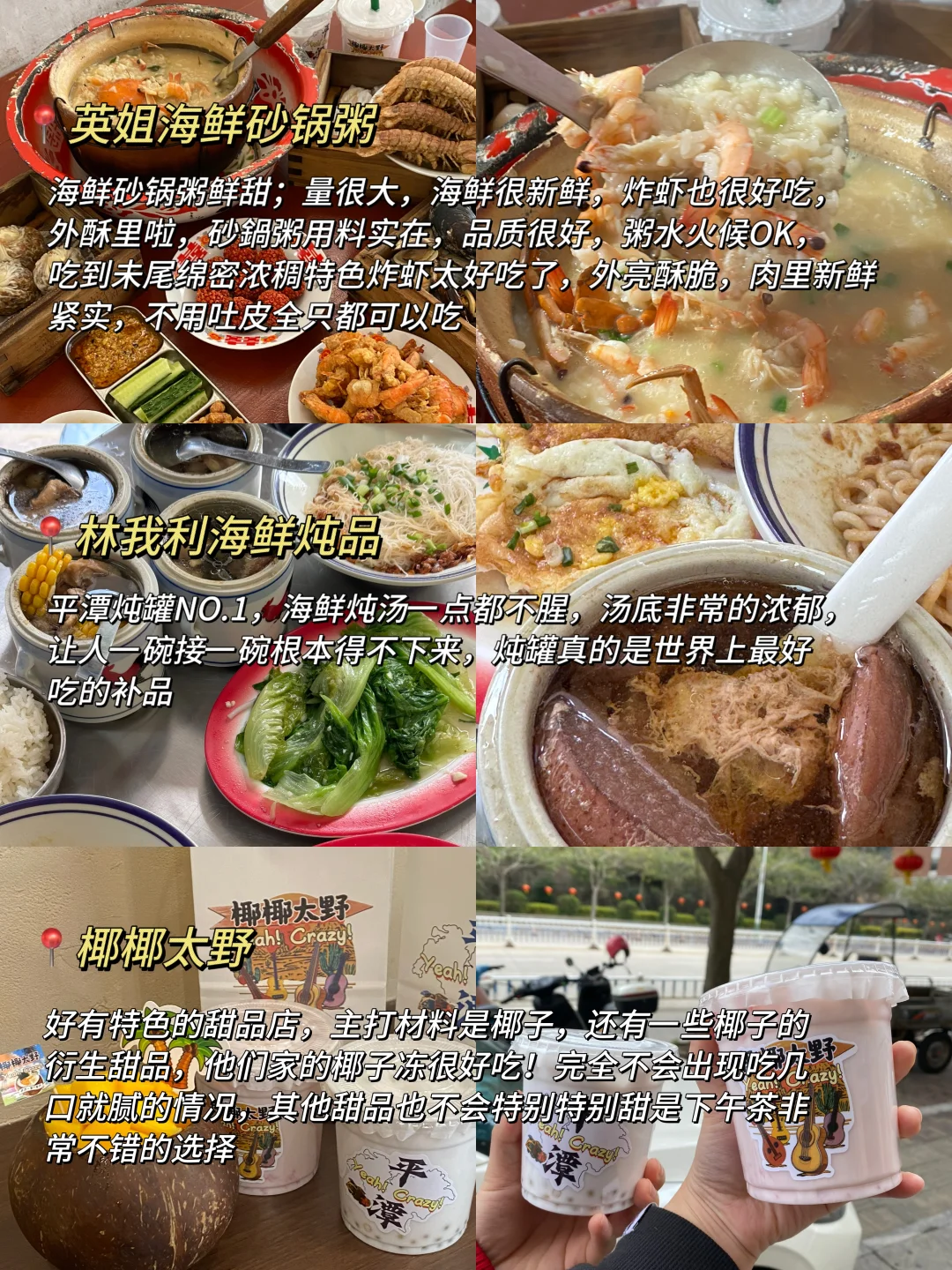 📍5.13平潭已回。。😭我是真的崩溃了