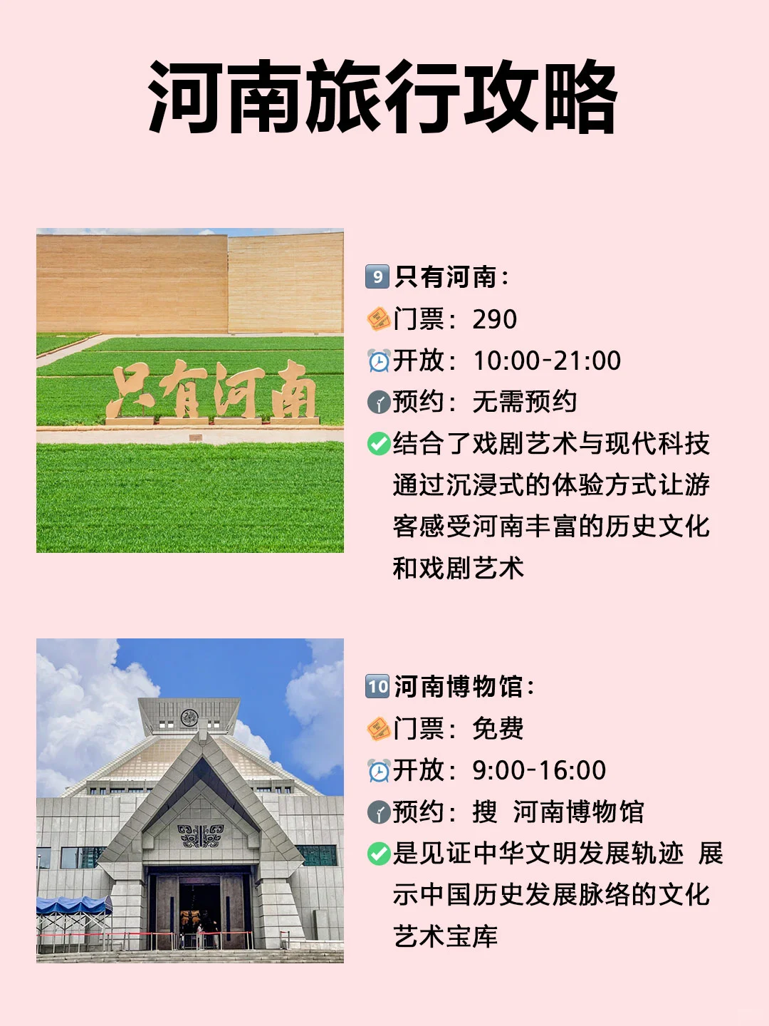 河南旅游必去的10大景点，有几个是你想去的
