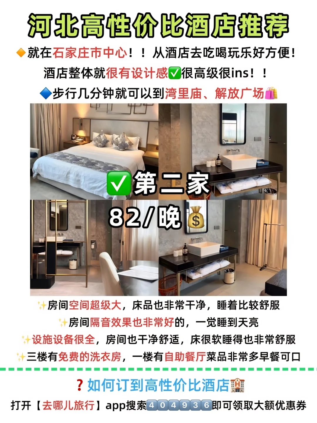 河北省必去旅游景点推荐❗️含低价住宿攻略🏨