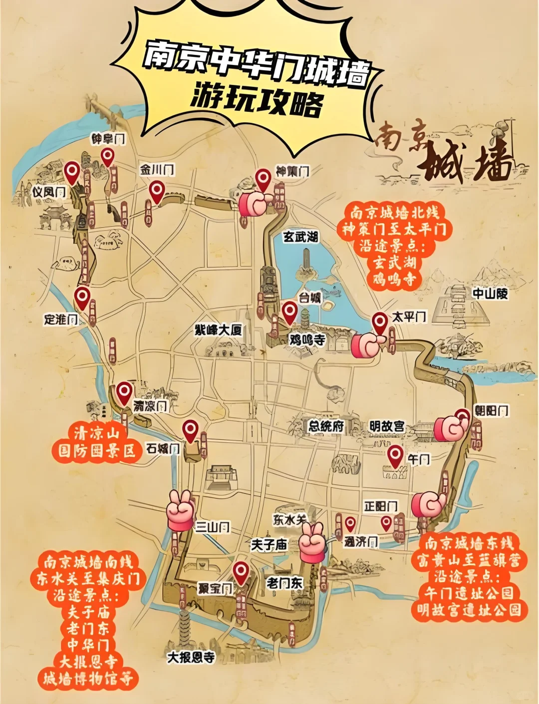 5.18南京城墙免费游，太值得去了！！