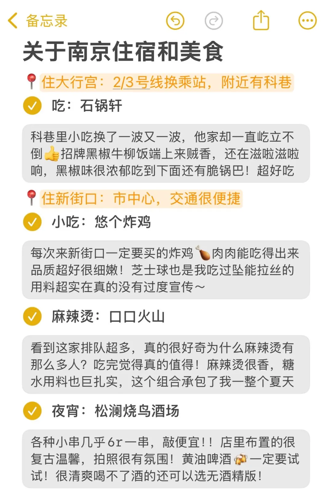 南京已回（已被宰）内容很脏，但很真实！