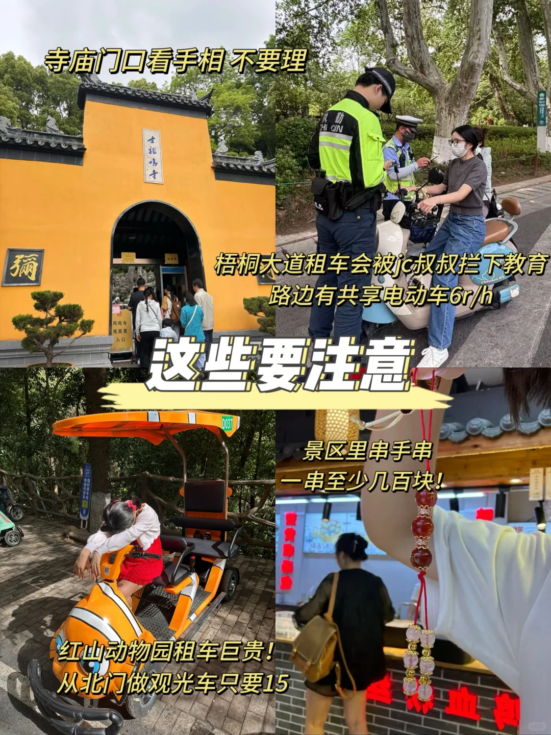 南京已回（已被宰）内容很脏，但很真实！