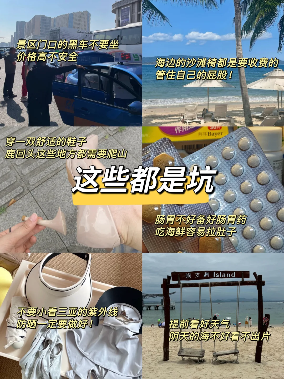 📍5.14三亚已回。。。😭我是真的崩溃了……