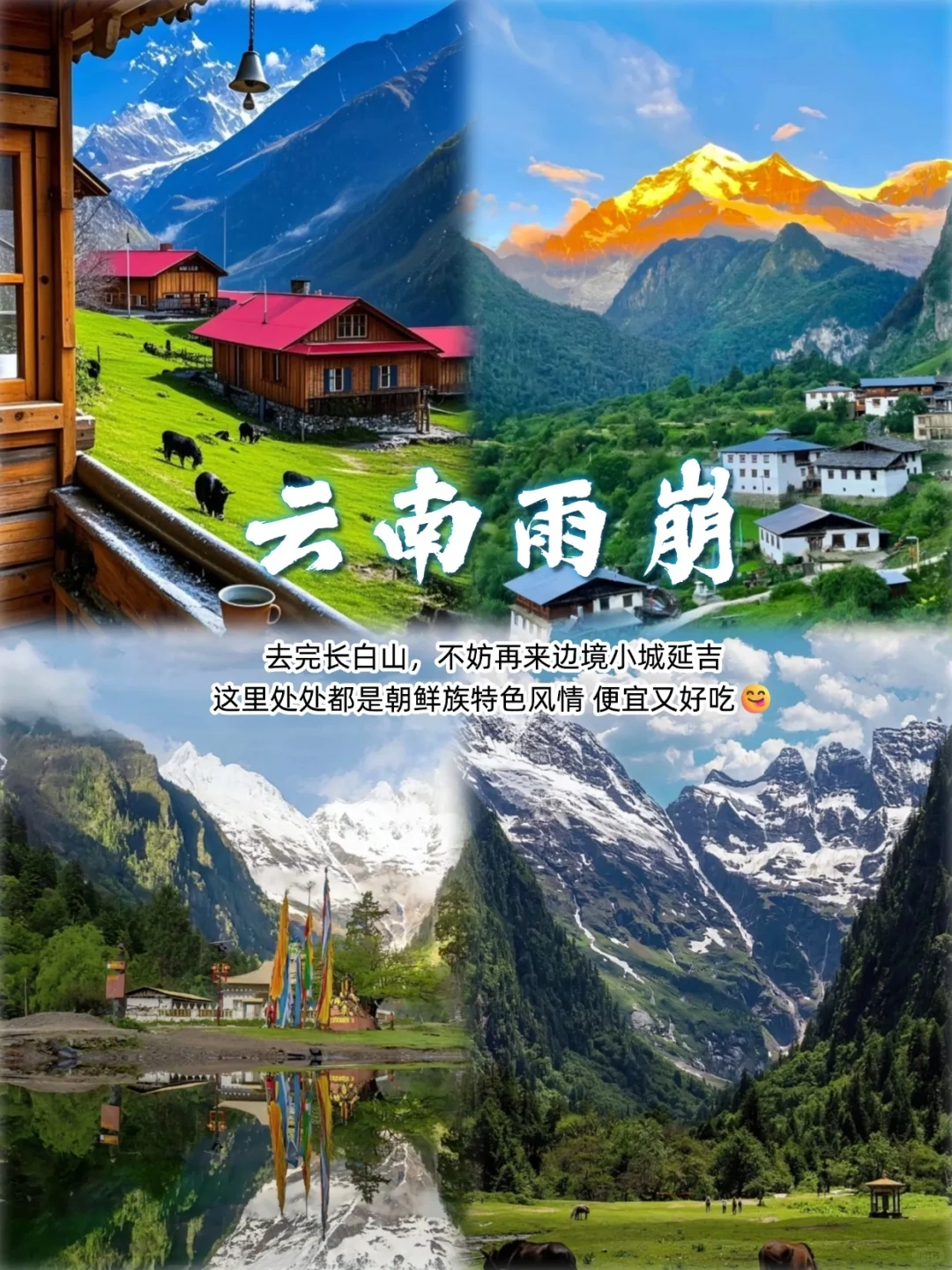 五-六月出游，去这10个地方你就会知道..