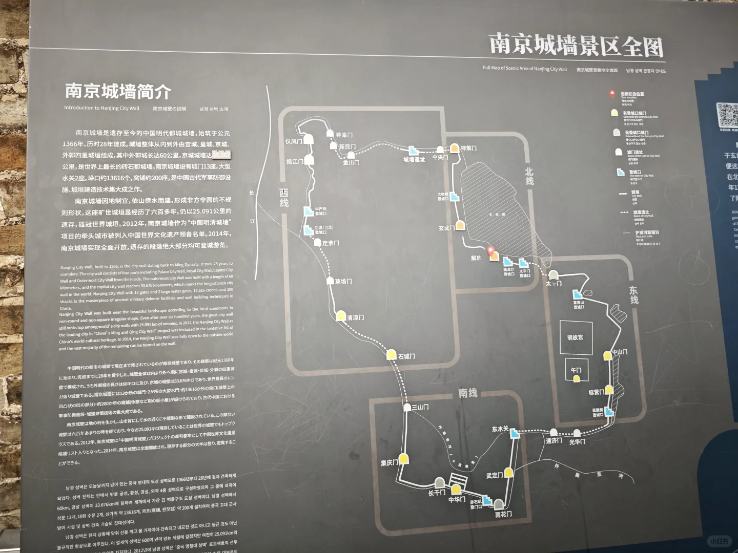 5.18南京城墙免费游，太值得去了！！