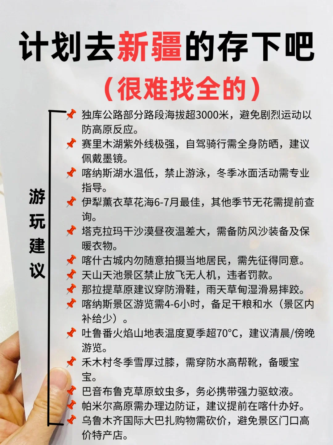 被工作逼疯的我，在新疆摆烂一周被治愈了