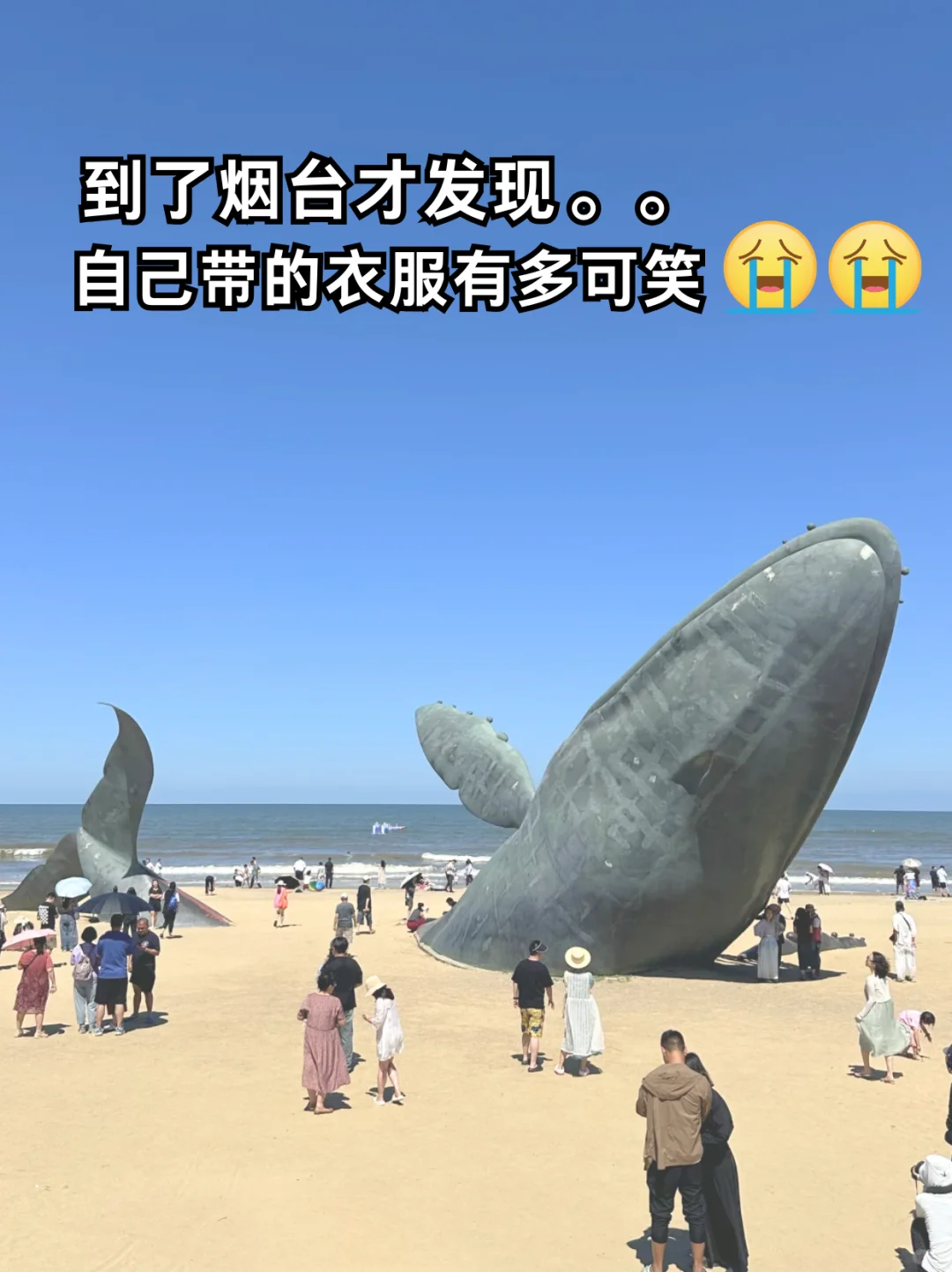 已踩雷，真心提醒4-5月去烟台的姐妹...