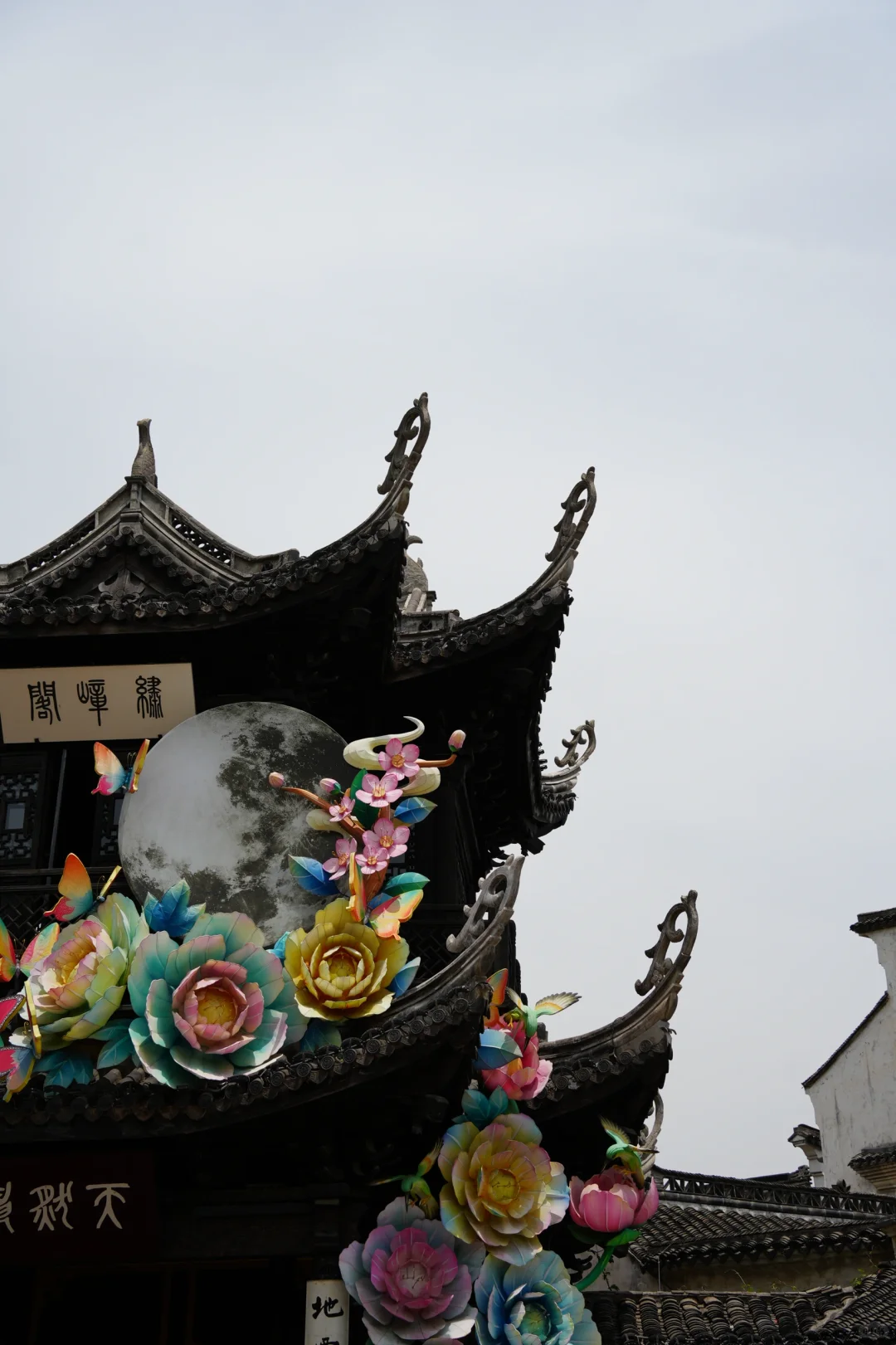惠山古镇