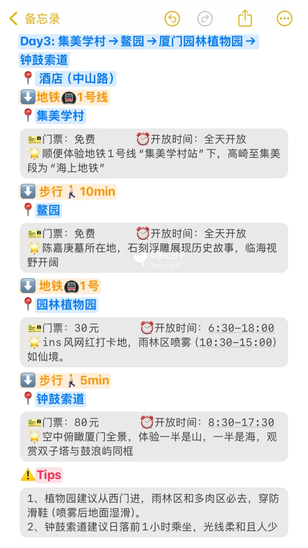 厦门会惩罚每一个不预约的人🥹……