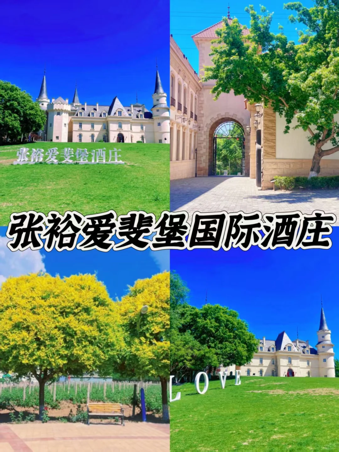 京津冀短途游必去的