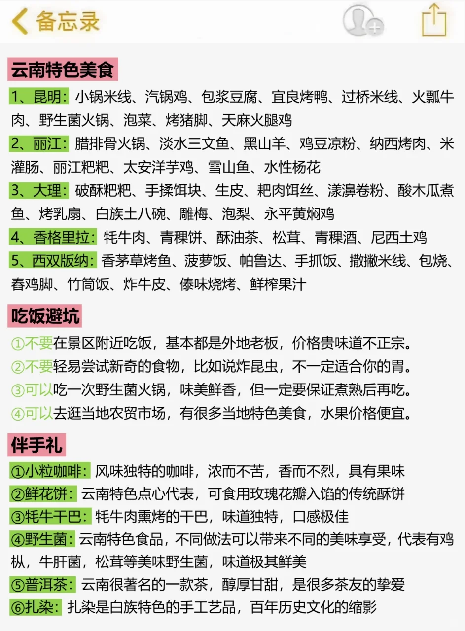云南旅游现状...能劝一个是一个‼️