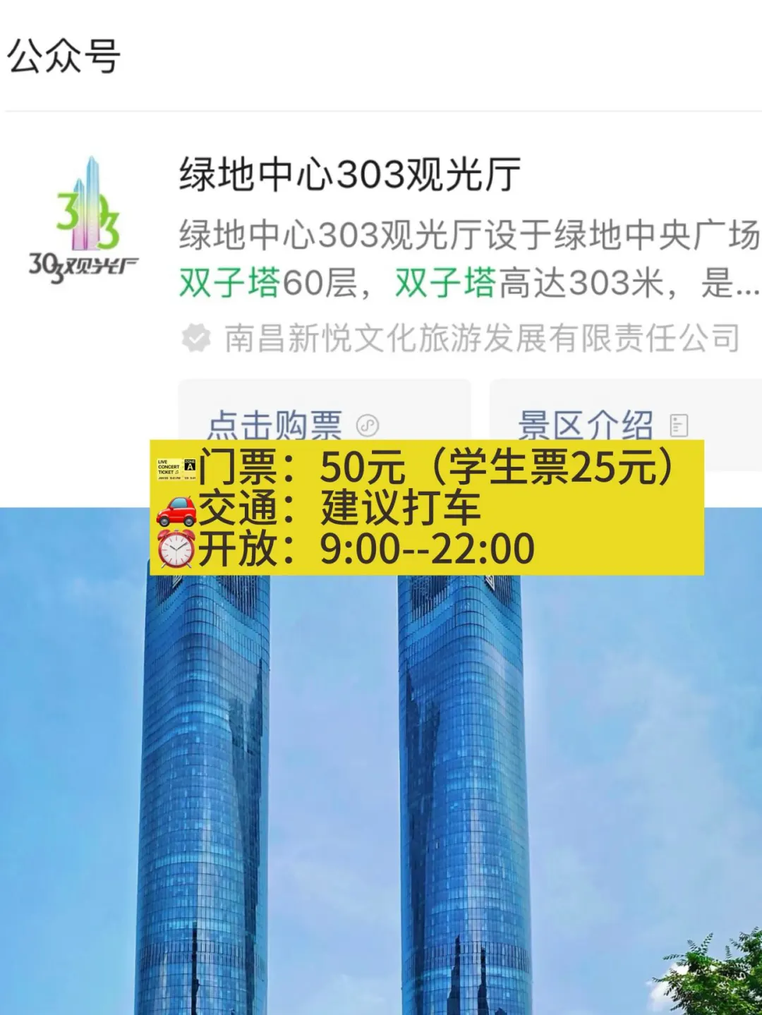 来南昌旅游，千万不要浪费你的学生证🪪