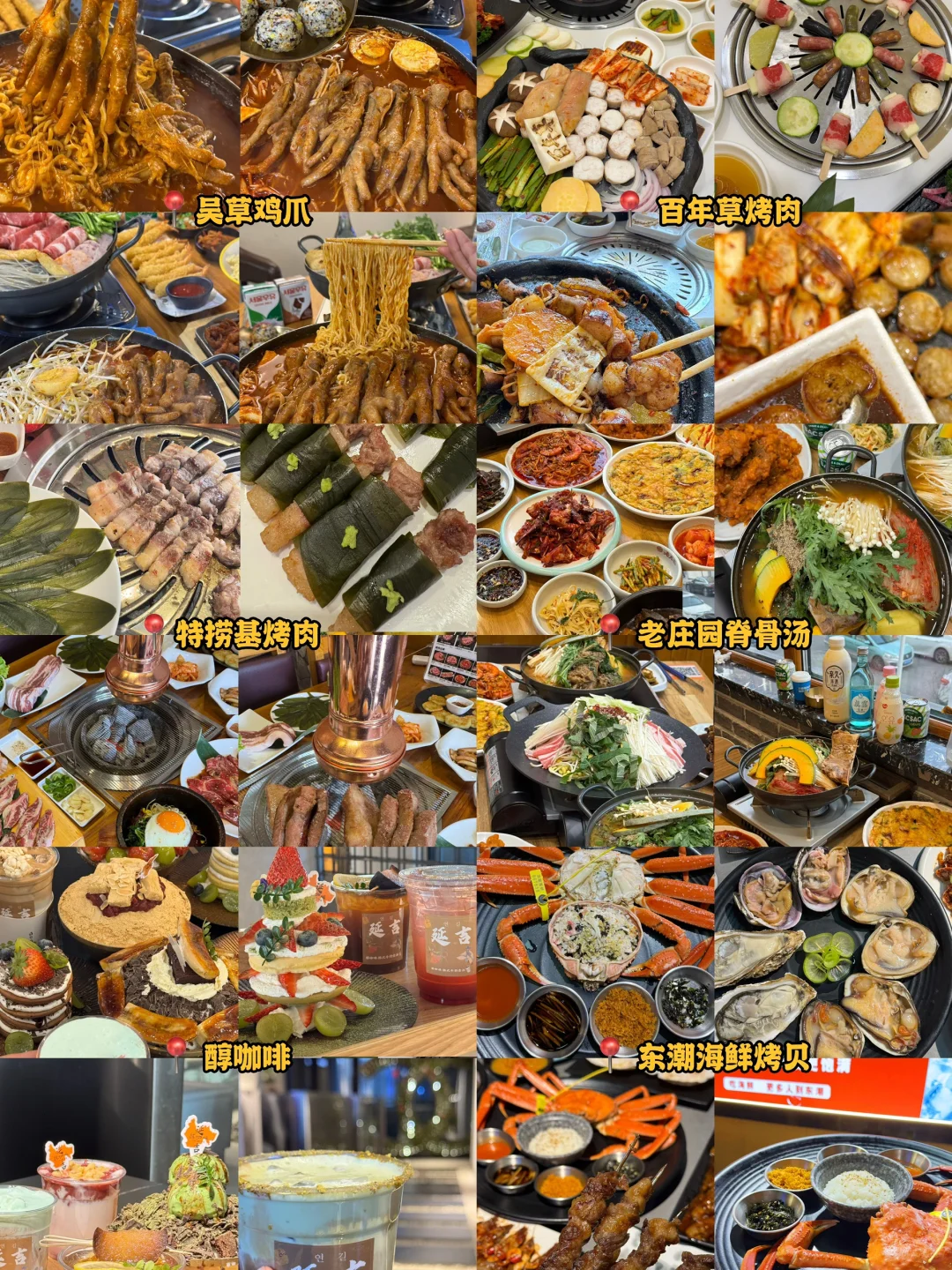 写给5-6月去延吉的姐妹👭🏻超全避雷攻略‼