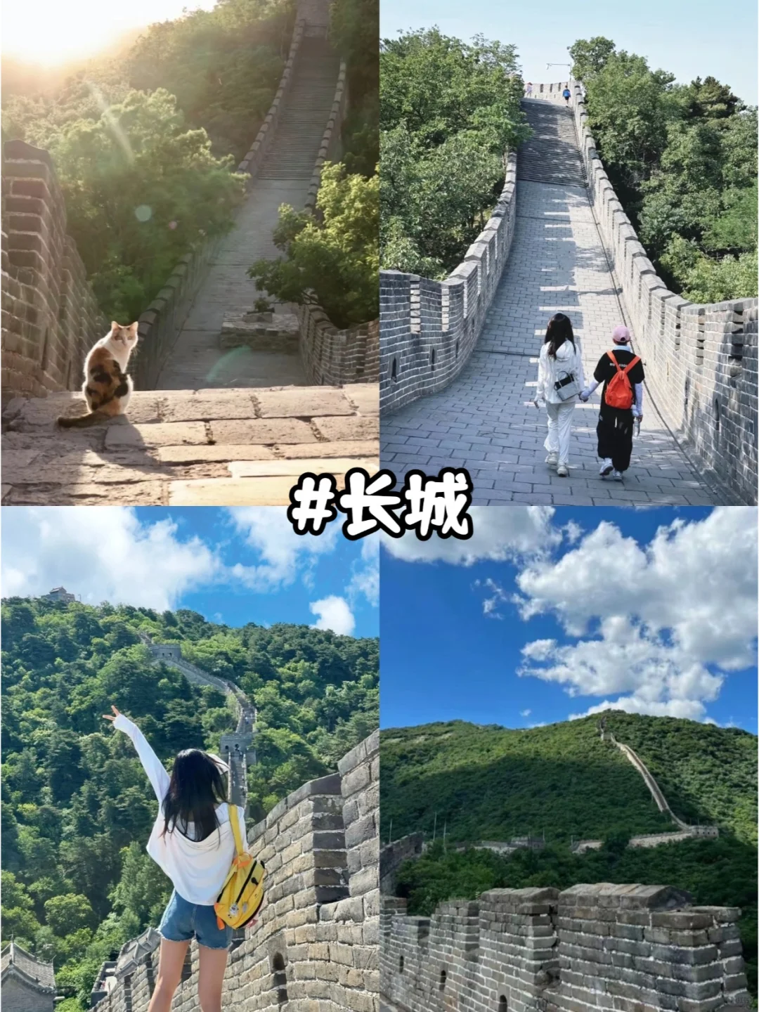 北京五日纯玩游，✅实用攻略分享，超省心❗
