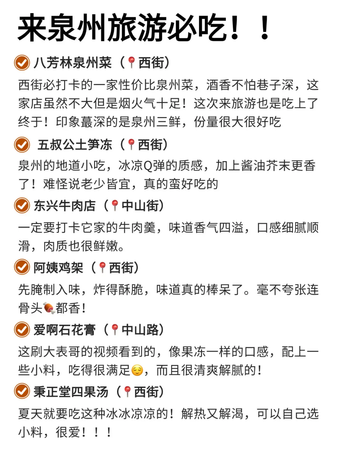 去泉州前，听点不一样的大实话....