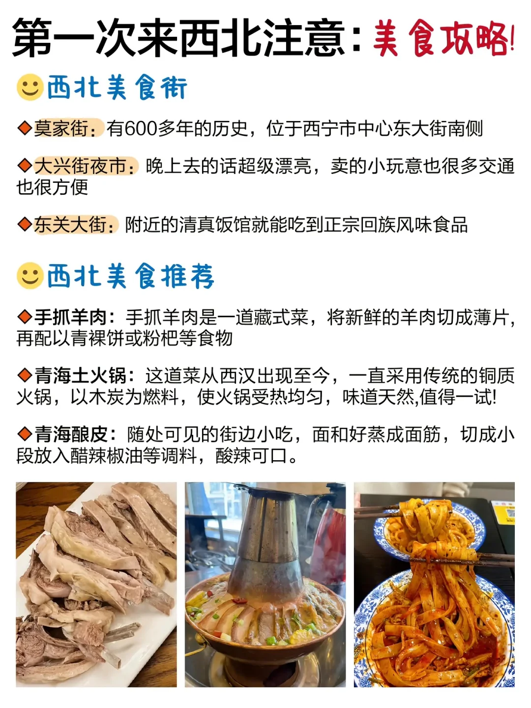 第一次去！西北旅游就这样玩🔥码住不后悔
