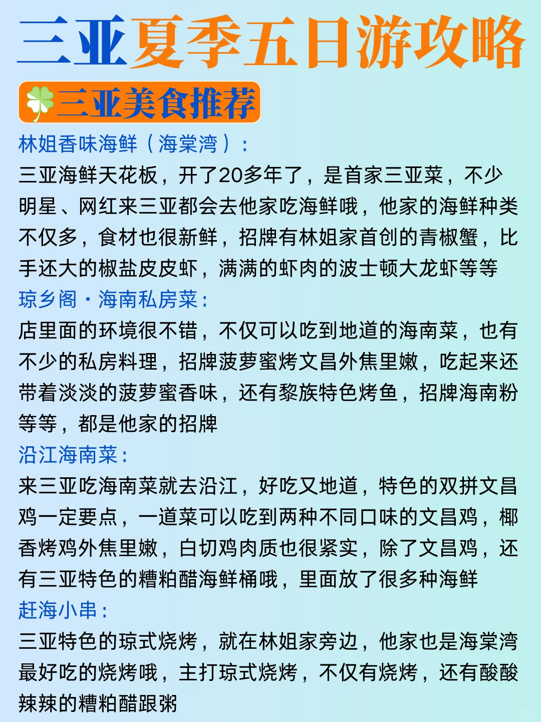 三亚省钱版旅游攻略！5月要去三亚的姐妹听劝