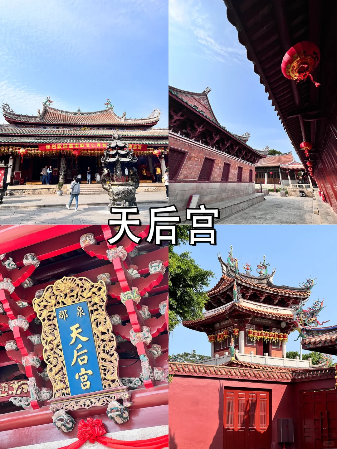 泉州旅游攻略！懒人版citywalk打卡路线