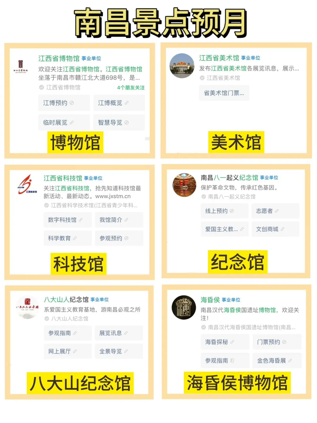 来南昌旅游，千万不要浪费你的学生证🪪