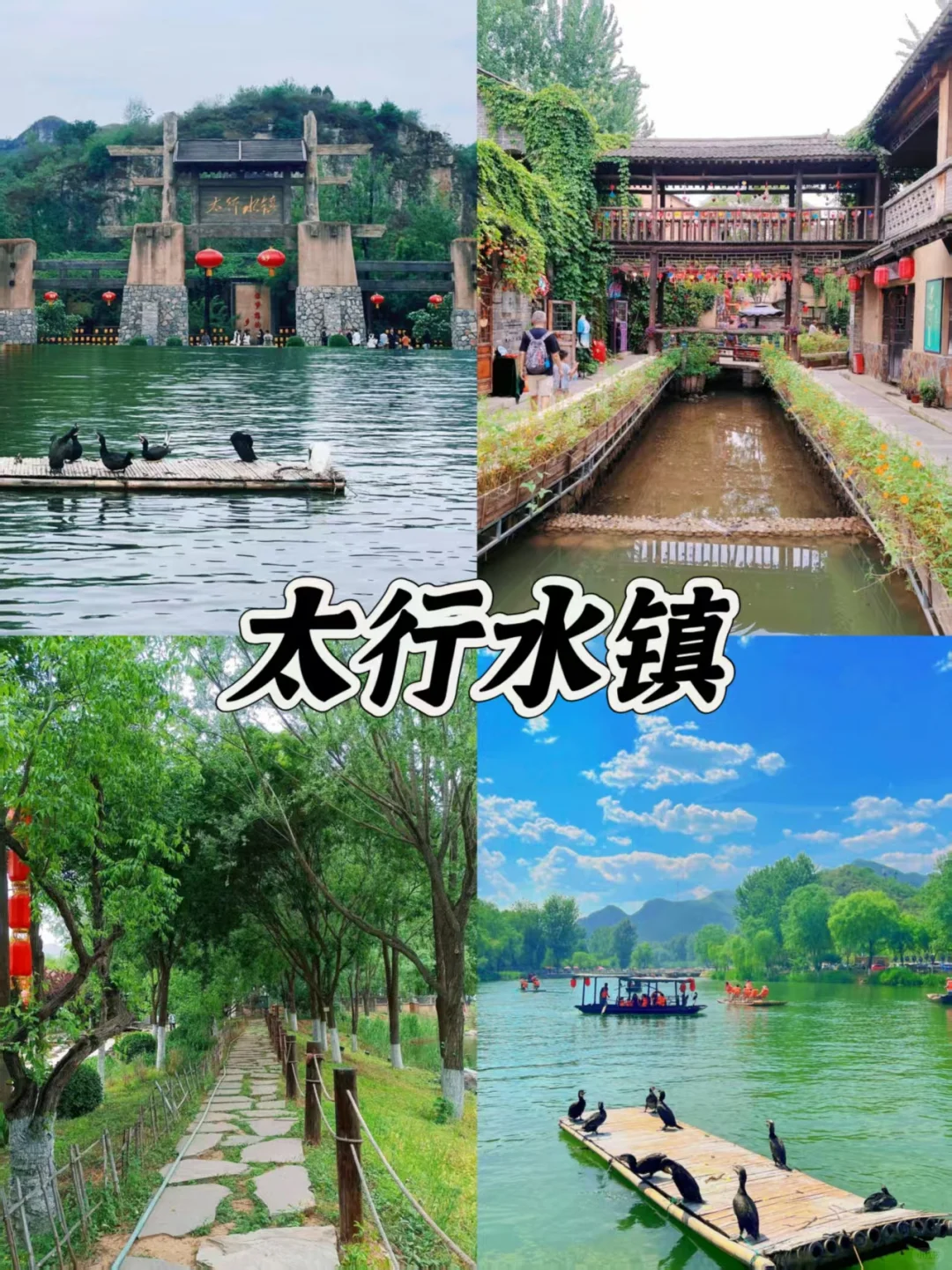 京津冀短途游必去的