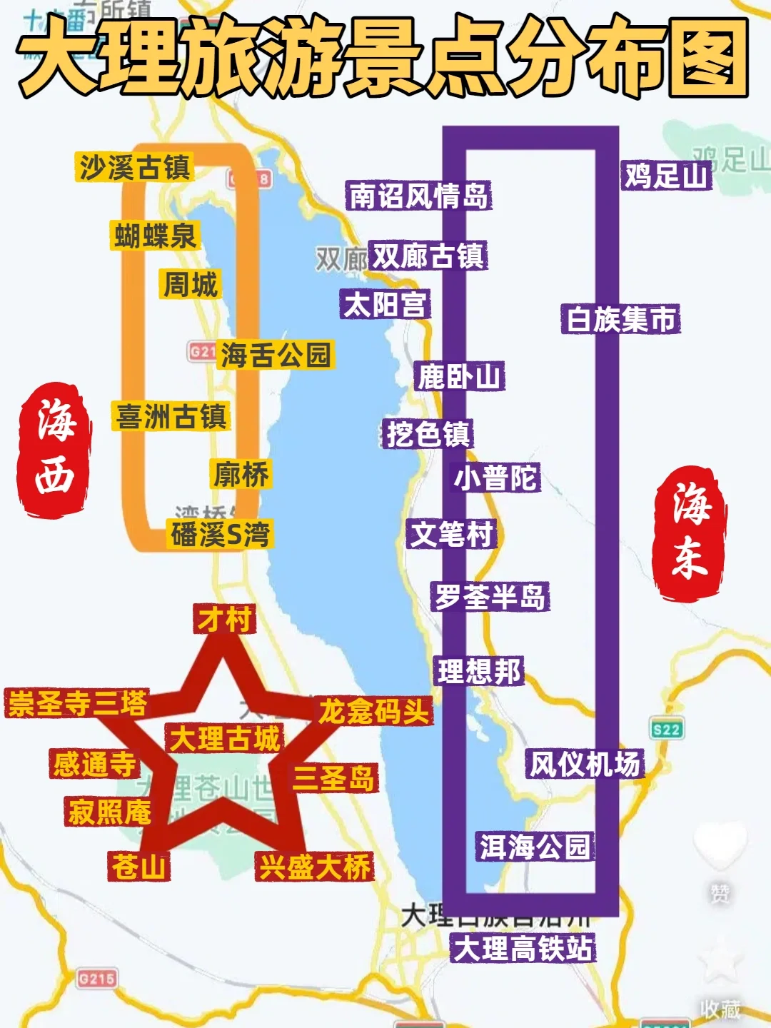 大理旅游攻略｜纯干货无废话！小白直接抄作业