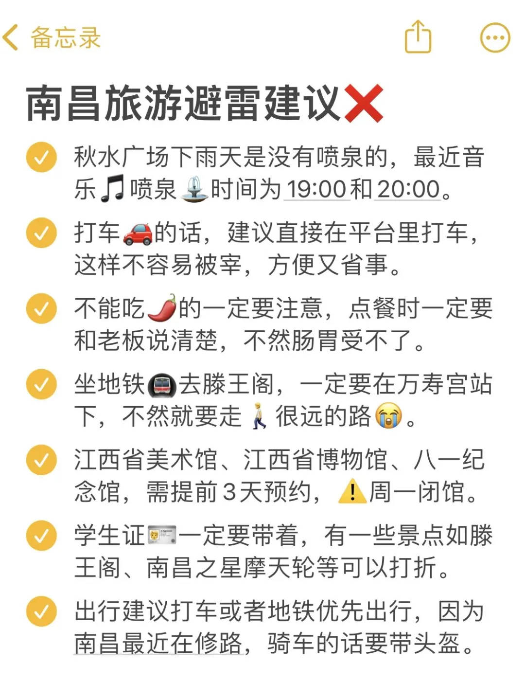 来南昌旅游，千万不要浪费你的学生证🪪