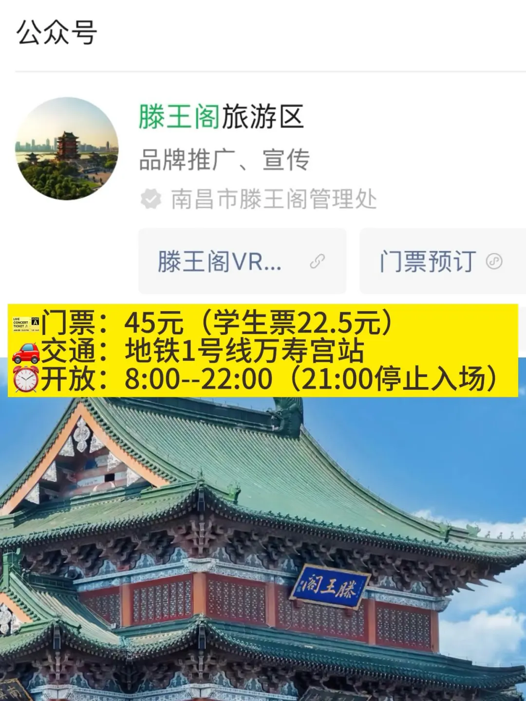 来南昌旅游，千万不要浪费你的学生证🪪